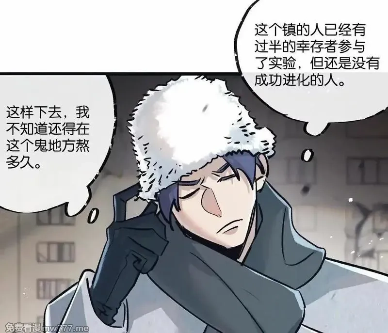 末世超级农场,第77话 廉价的消耗品,第69张