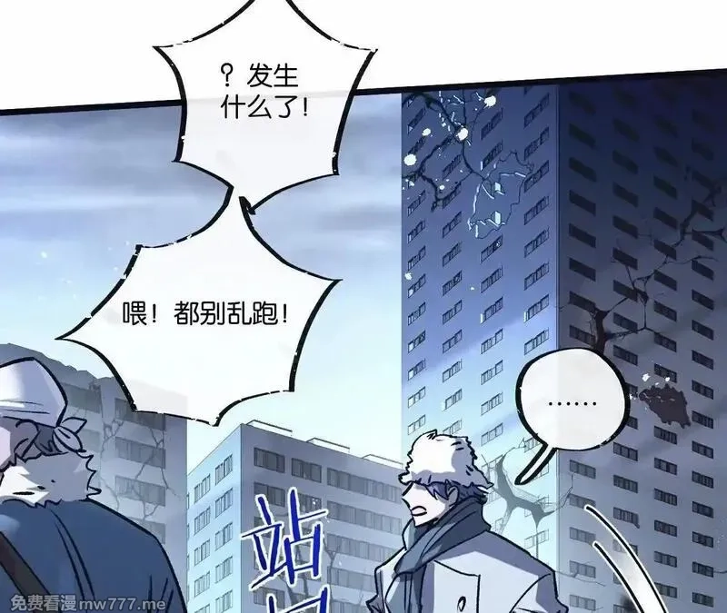 末世超级农场,第77话 廉价的消耗品,第77张