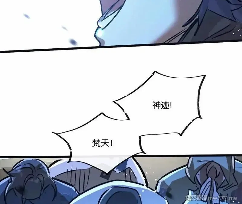 末世超级农场,第77话 廉价的消耗品,第80张