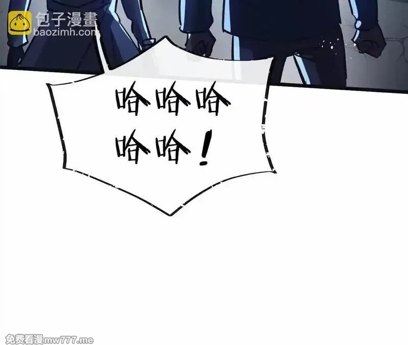 末世超级农场,第77话 廉价的消耗品,第87张