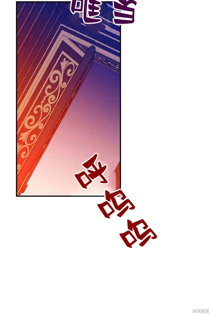 保护怪物宅邸少爷的方法,第31话,第17张