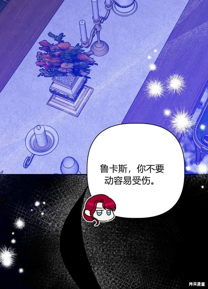 保护怪物宅邸少爷的方法,第31话,第20张