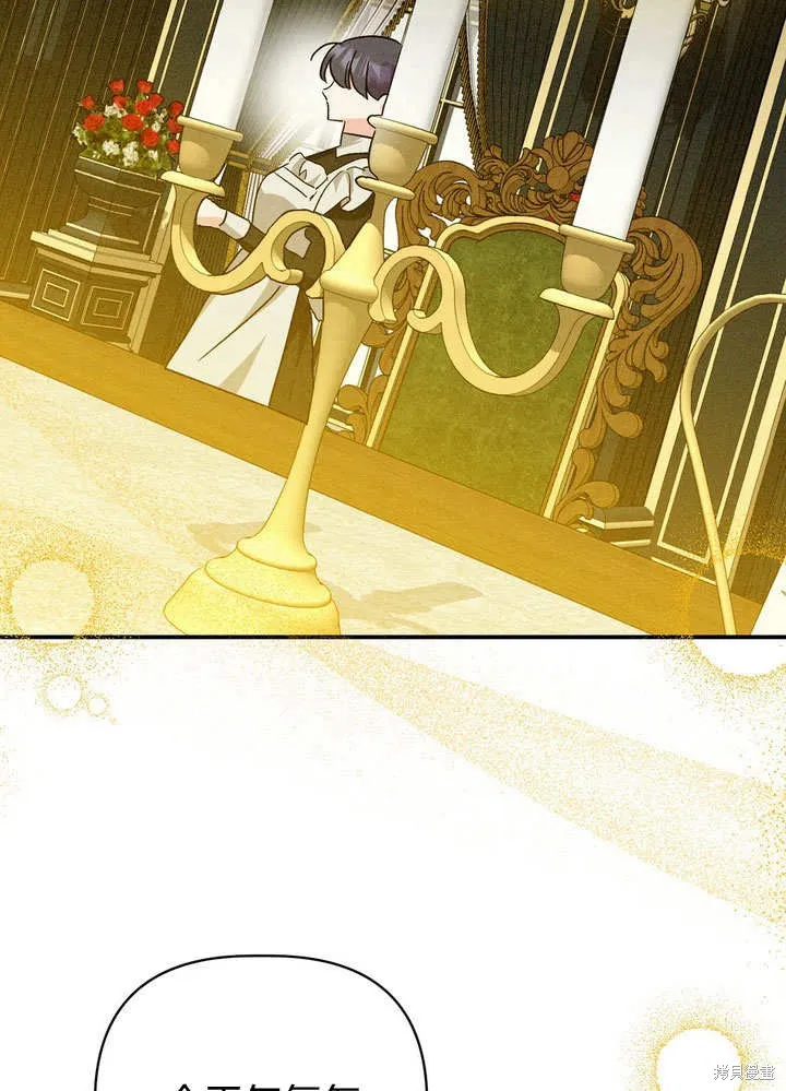 保护怪物宅邸少爷的方法,第31话,第27张