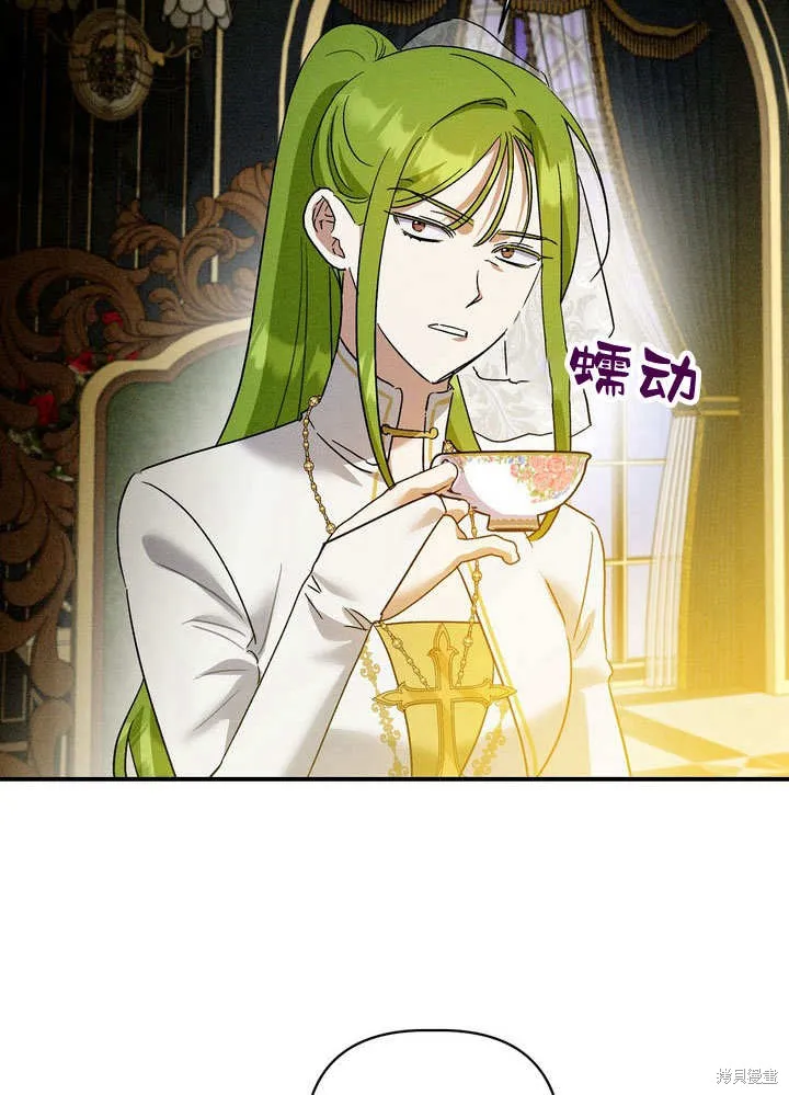 保护怪物宅邸少爷的方法,第31话,第33张