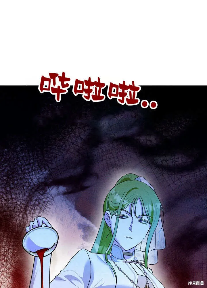 保护怪物宅邸少爷的方法,第31话,第35张