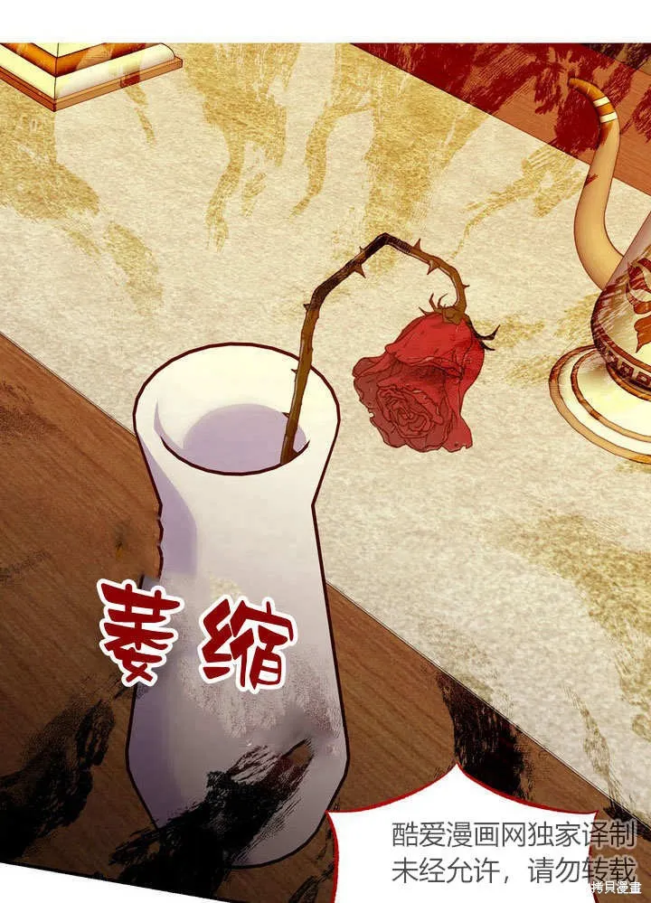 保护怪物宅邸少爷的方法,第31话,第37张