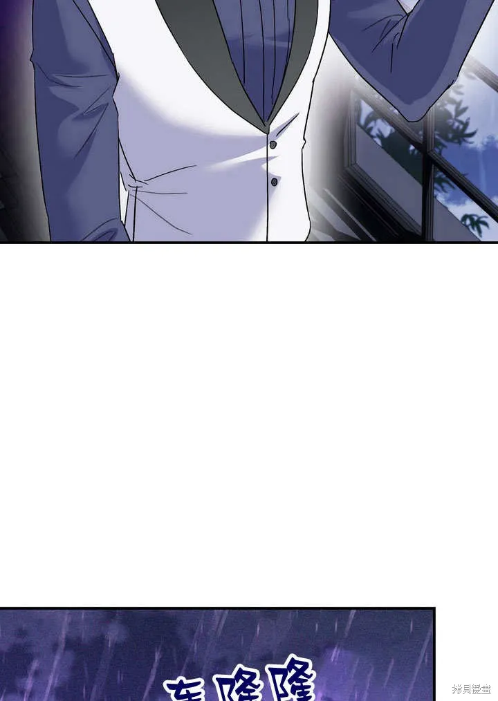 保护怪物宅邸少爷的方法,第31话,第60张