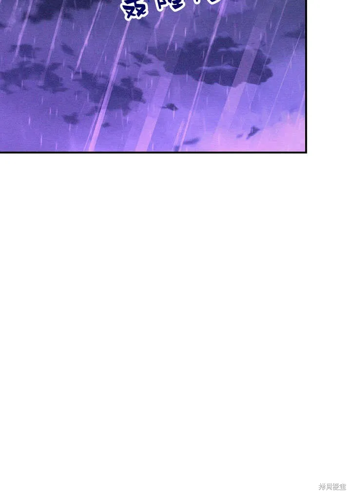 保护怪物宅邸少爷的方法,第31话,第61张