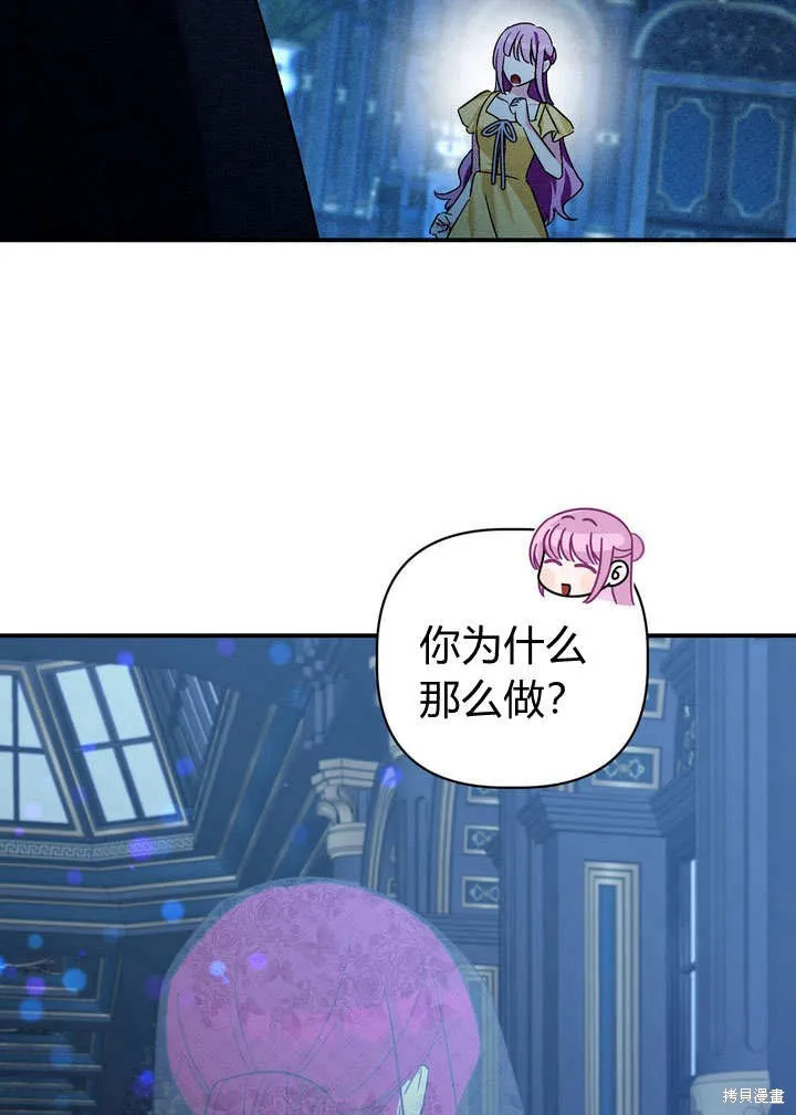 保护怪物宅邸少爷的方法,第31话,第63张