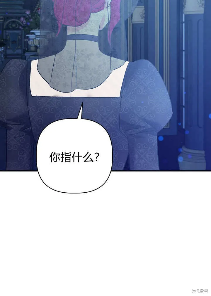 保护怪物宅邸少爷的方法,第31话,第64张