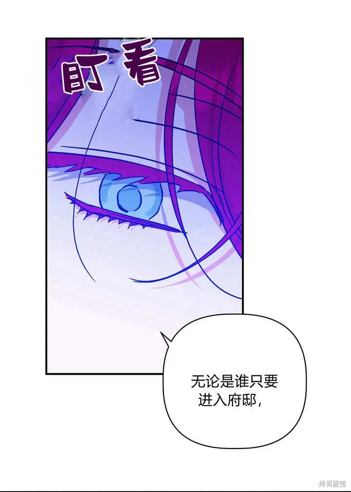 保护怪物宅邸少爷的方法,第31话,第68张