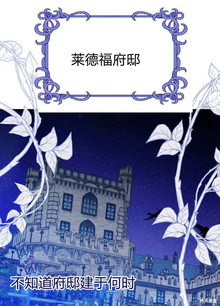 保护怪物宅邸少爷的方法,第31话,第79张