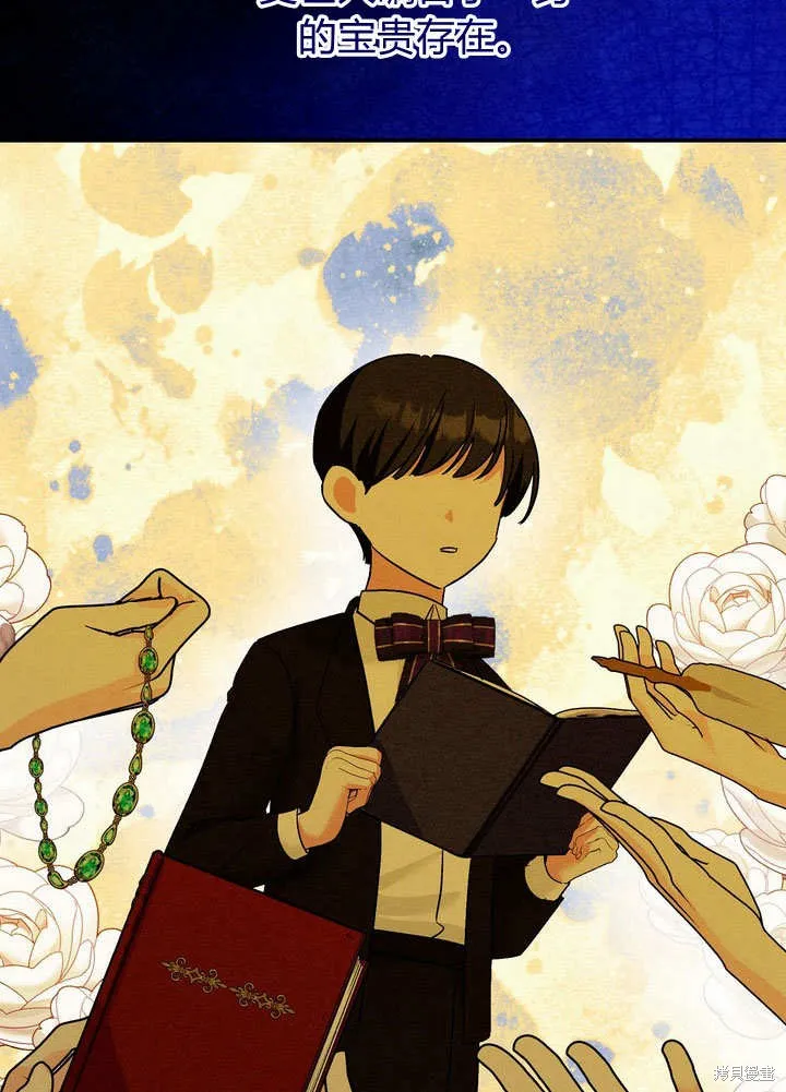 保护怪物宅邸少爷的方法,第31话,第83张