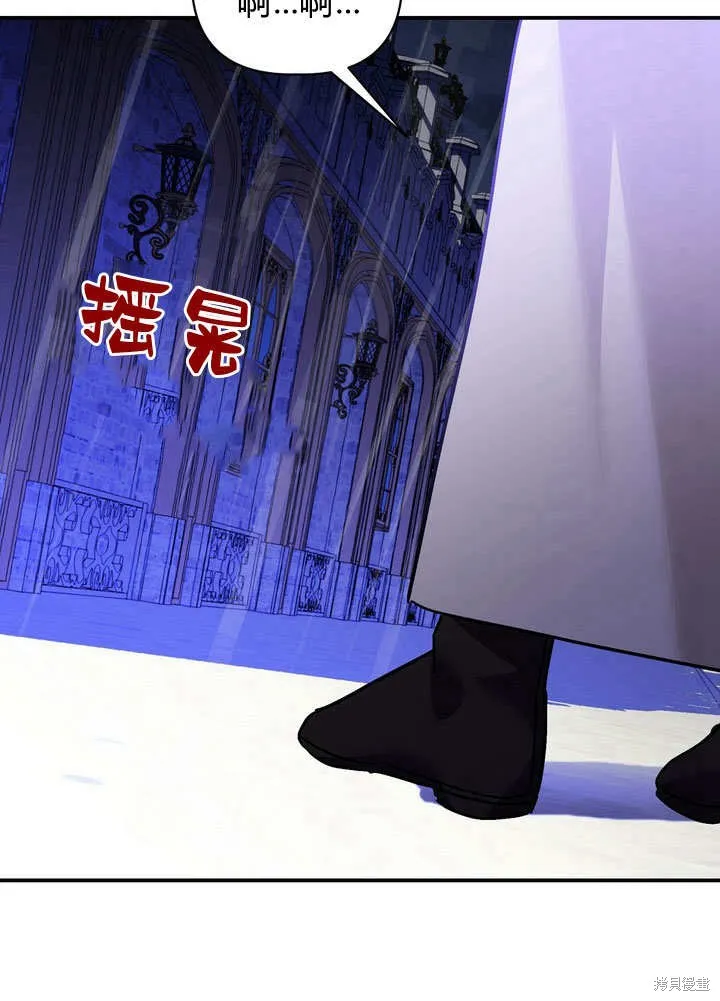保护怪物宅邸少爷的方法,第31话,第88张