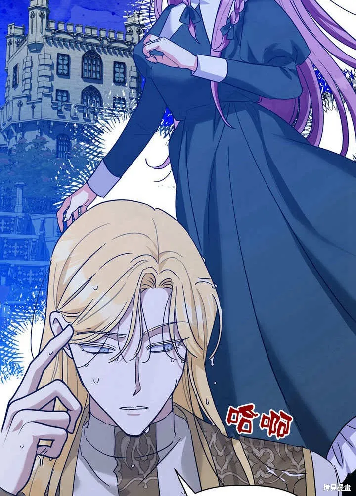 保护怪物宅邸少爷的方法,第31话,第90张