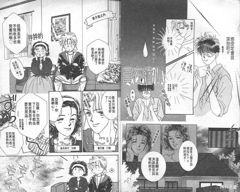 Scramble戀曲,vol_01,第13张