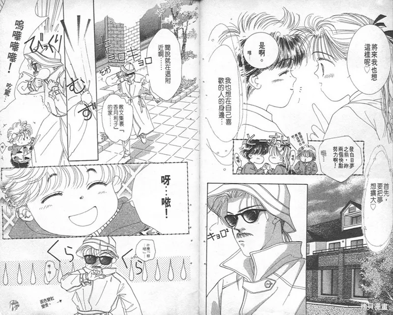 Scramble戀曲,vol_01,第26张