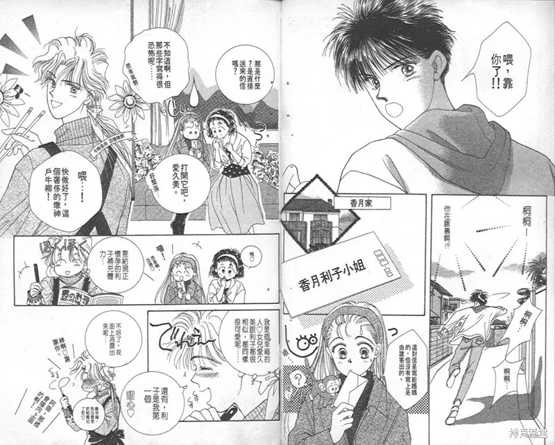 Scramble戀曲,vol_01,第33张