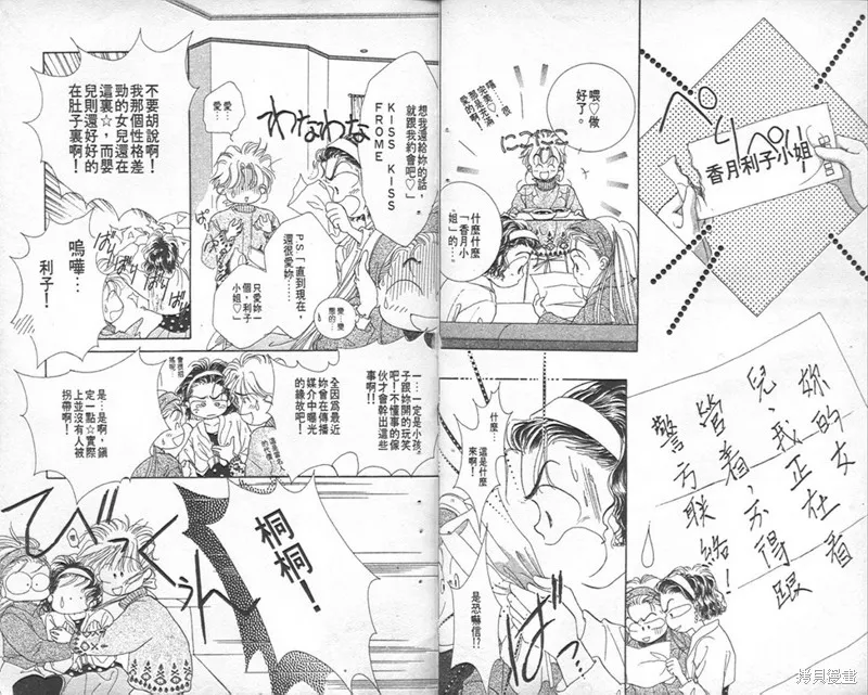 Scramble戀曲,vol_01,第34张