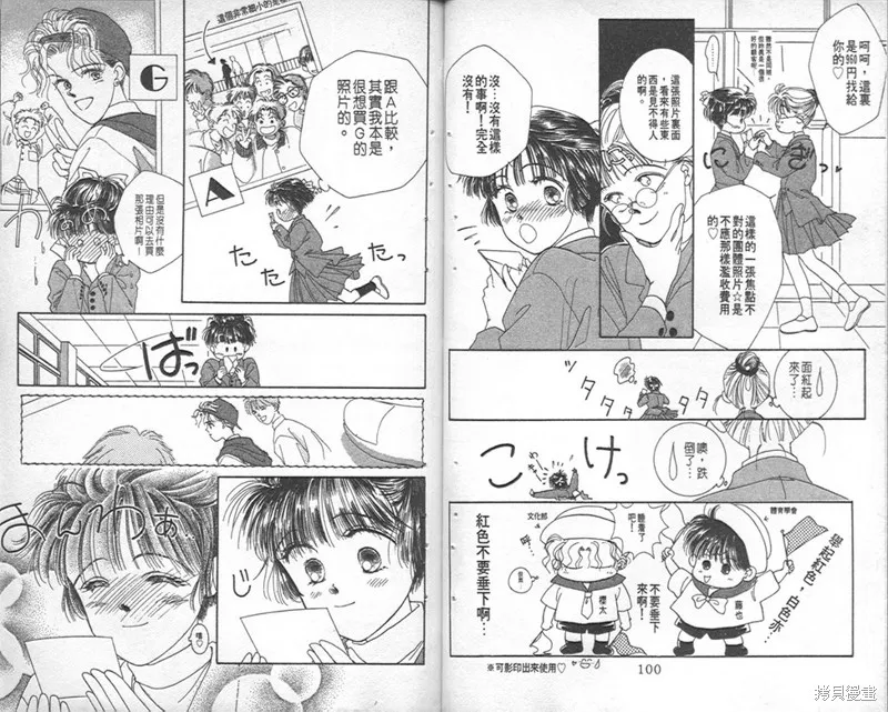 Scramble戀曲,vol_01,第53张