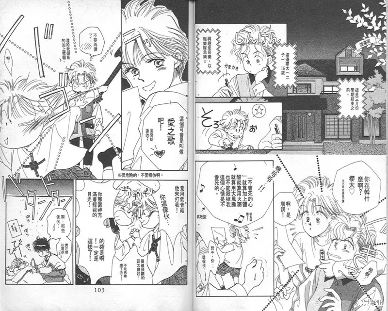 Scramble戀曲,vol_01,第54张