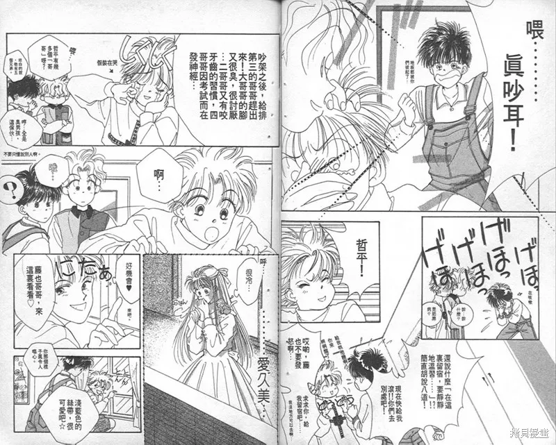 Scramble戀曲,vol_01,第55张