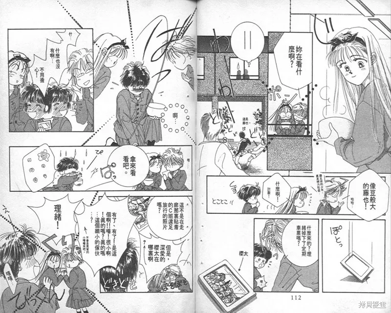 Scramble戀曲,vol_01,第59张