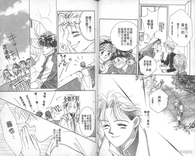 Scramble戀曲,vol_01,第62张
