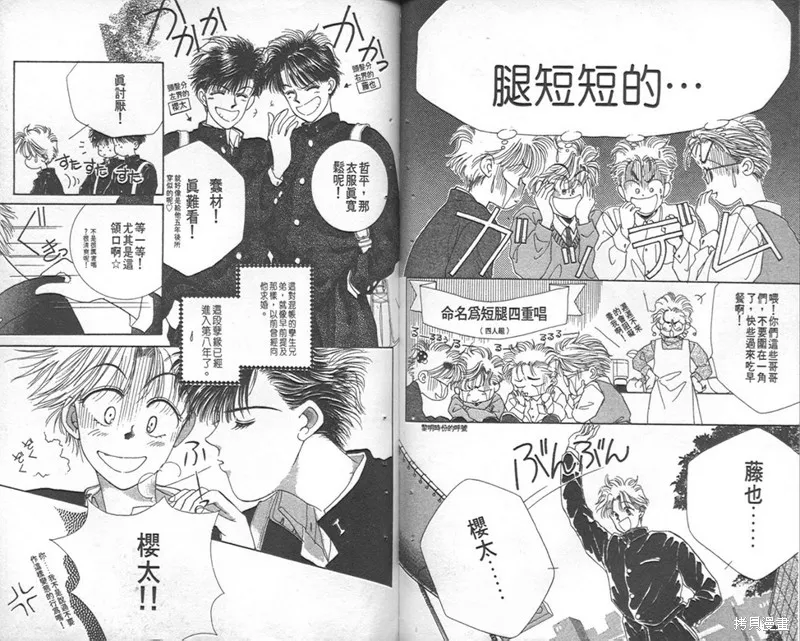 Scramble戀曲,vol_01,第79张