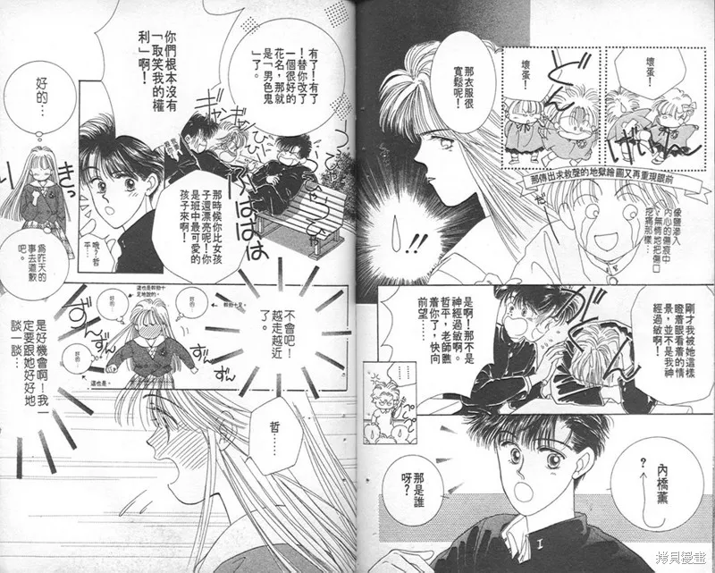 Scramble戀曲,vol_01,第90张