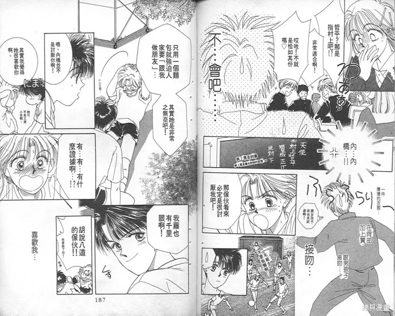 Scramble戀曲,vol_01,第96张