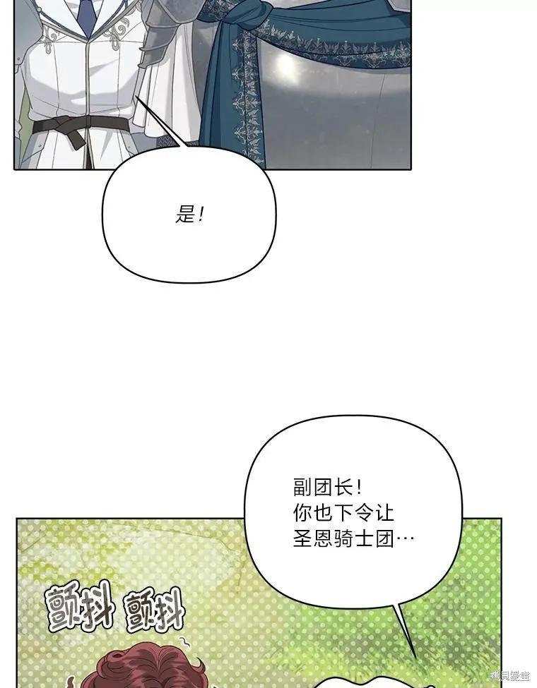 为附身者的特惠,第88话,第100张