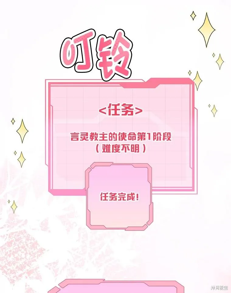 为附身者的特惠,第88话,第14张