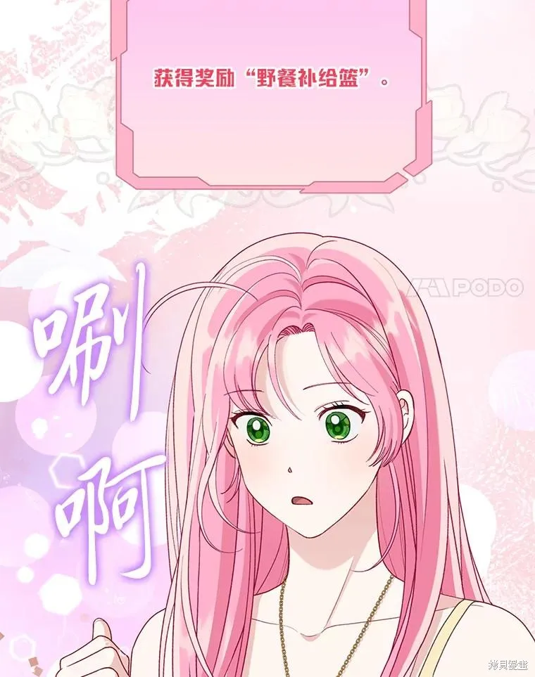 为附身者的特惠,第88话,第15张