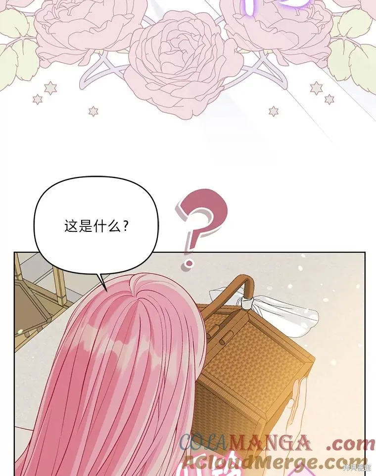 为附身者的特惠,第88话,第17张