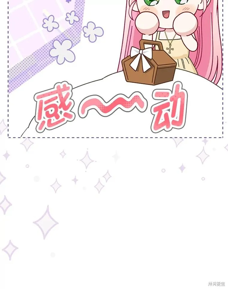 为附身者的特惠,第88话,第19张