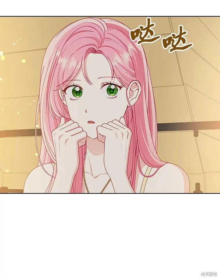 为附身者的特惠,第88话,第20张