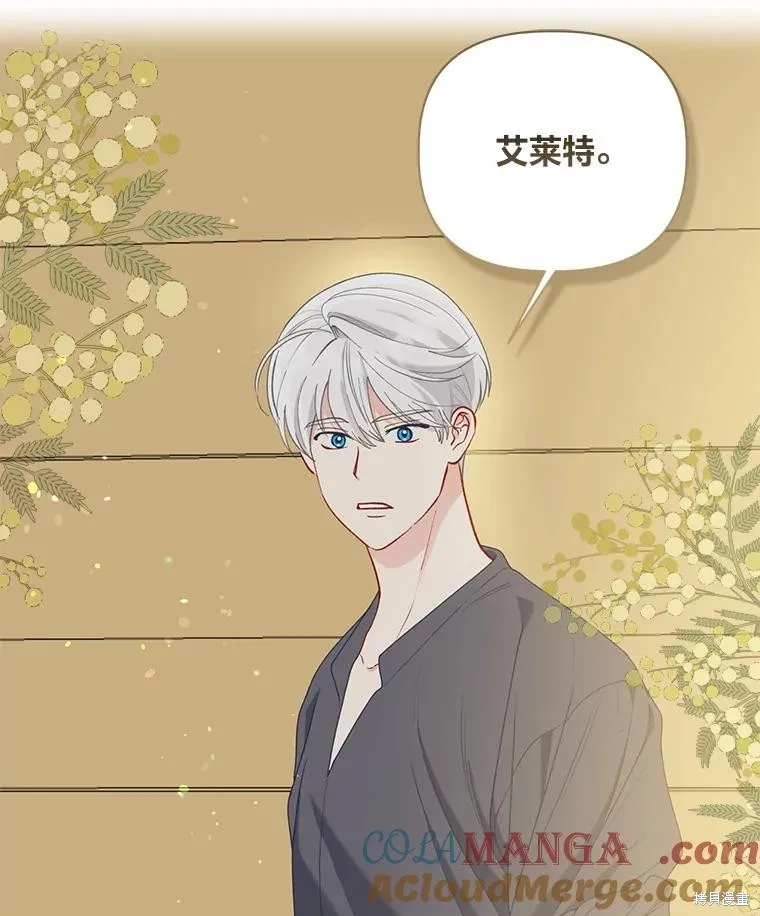 为附身者的特惠,第88话,第21张