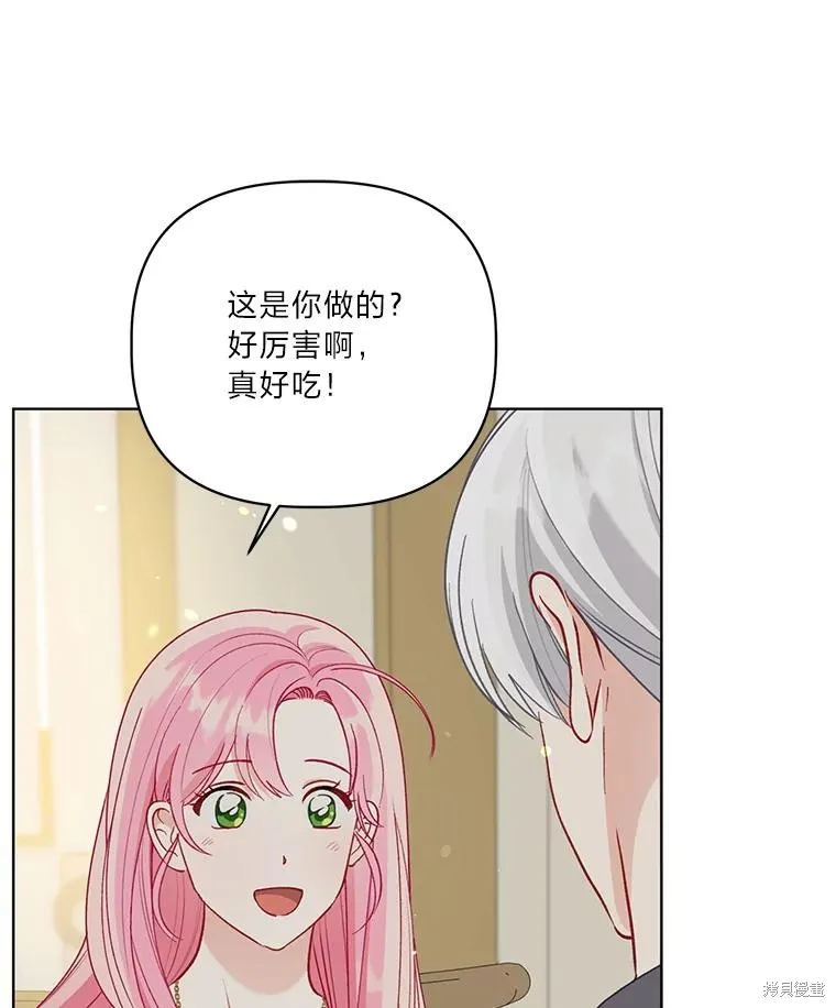 为附身者的特惠,第88话,第26张