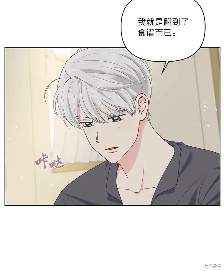 为附身者的特惠,第88话,第28张