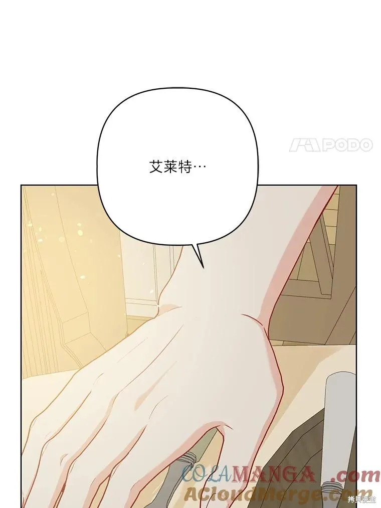 为附身者的特惠,第88话,第29张