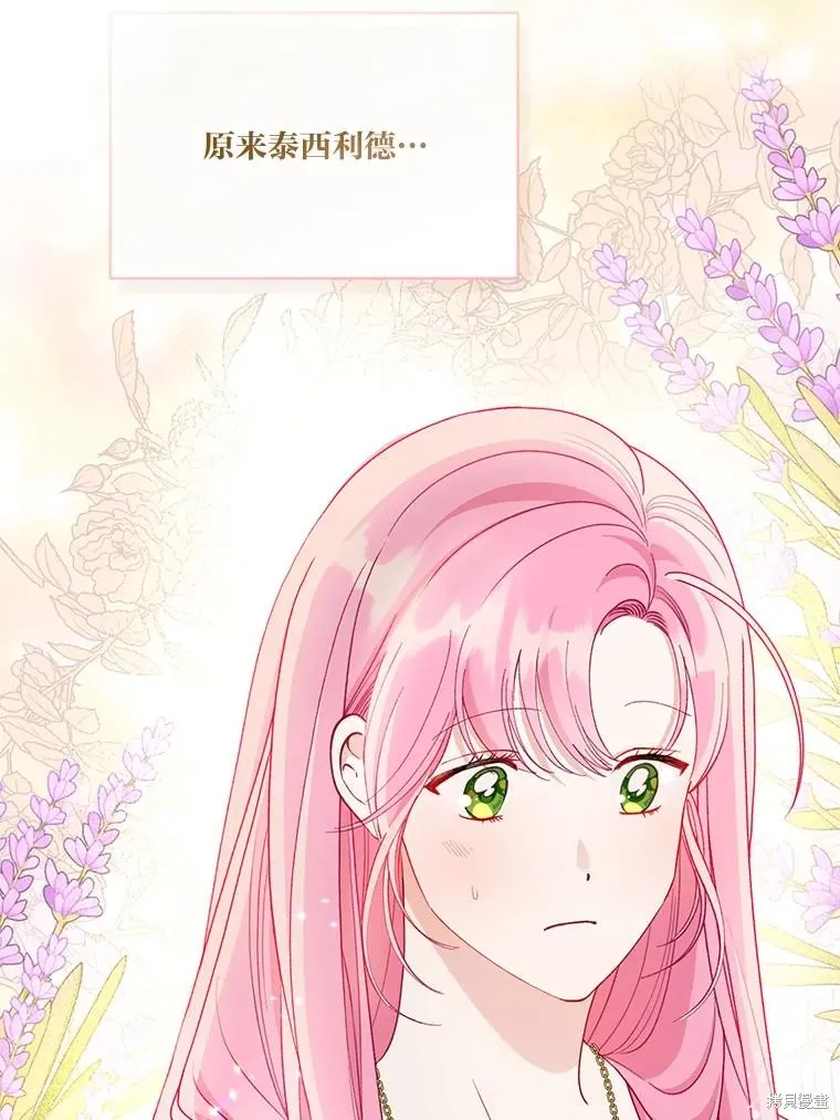 为附身者的特惠,第88话,第34张