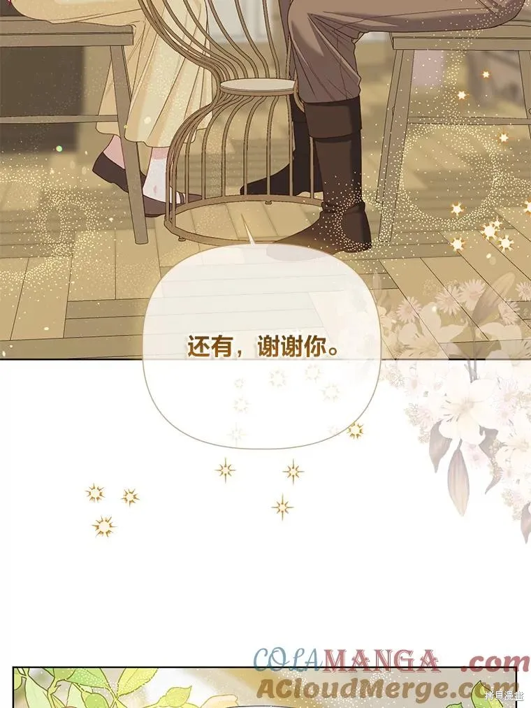 为附身者的特惠,第88话,第37张