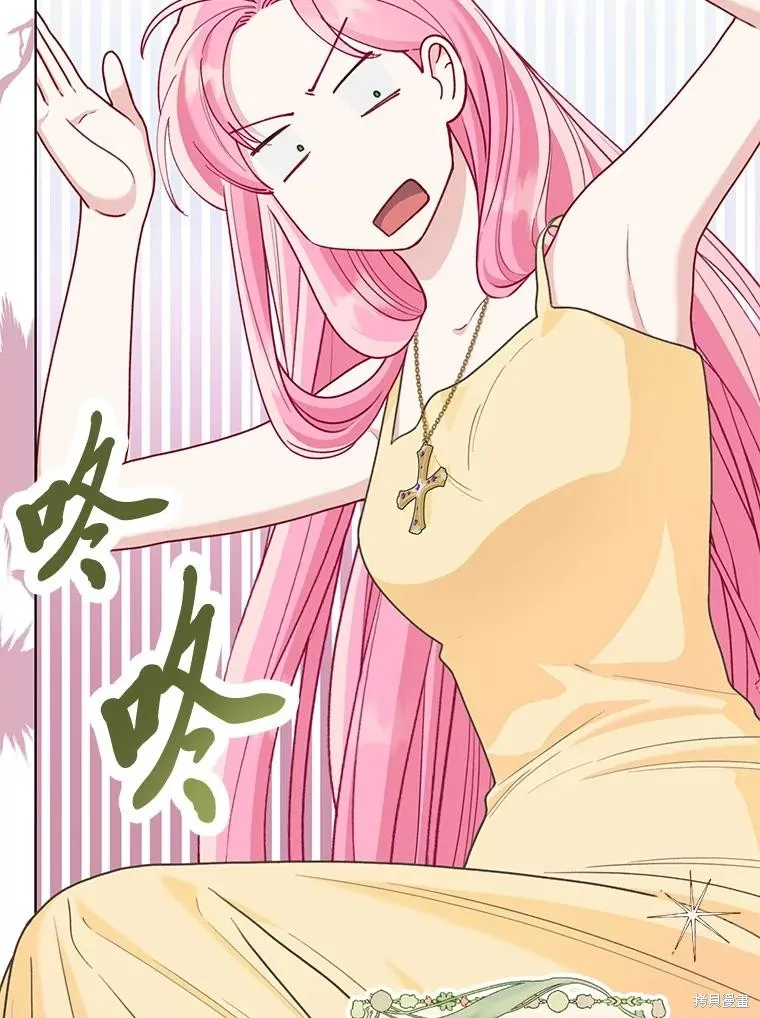 为附身者的特惠,第88话,第44张