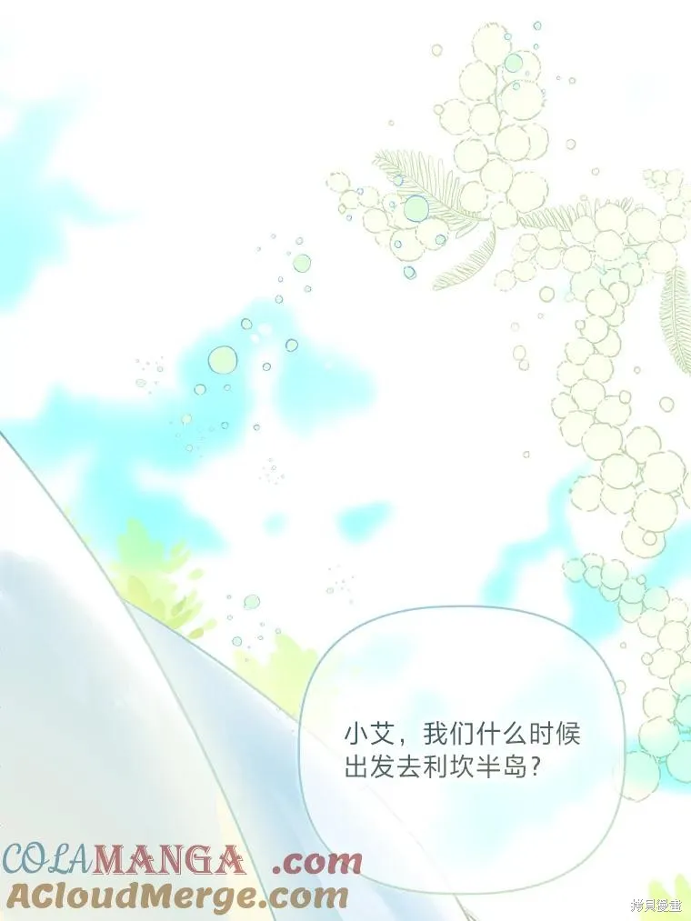 为附身者的特惠,第88话,第49张