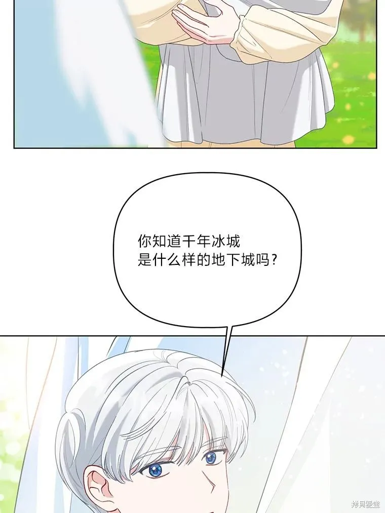 为附身者的特惠,第88话,第52张