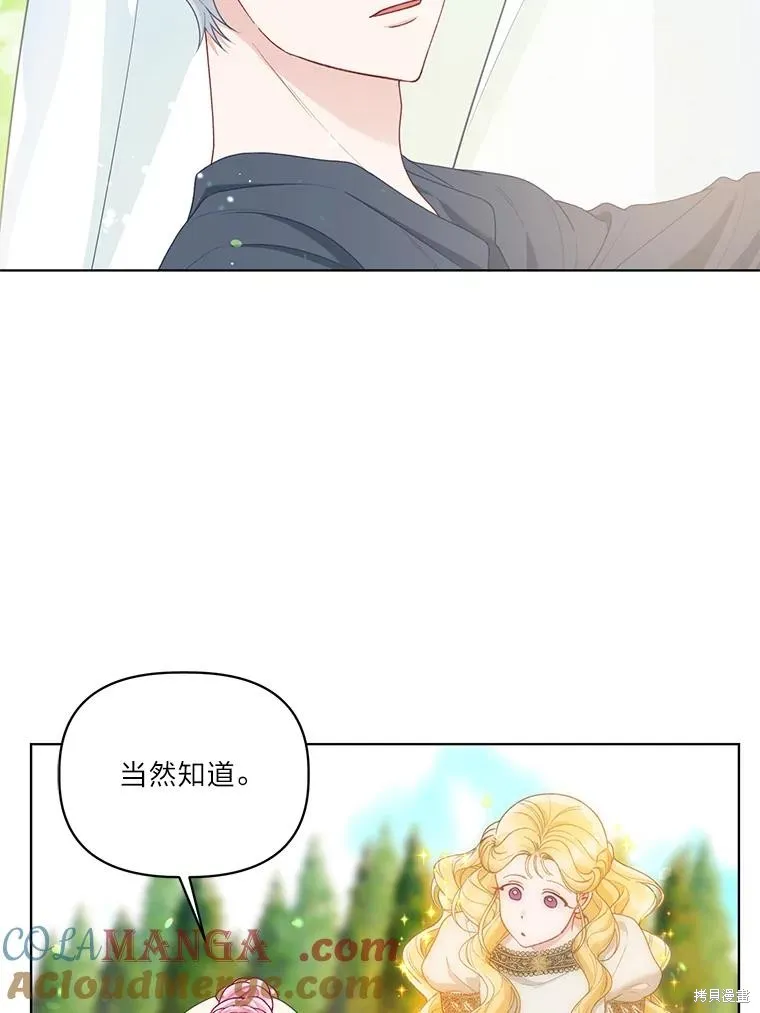 为附身者的特惠,第88话,第53张