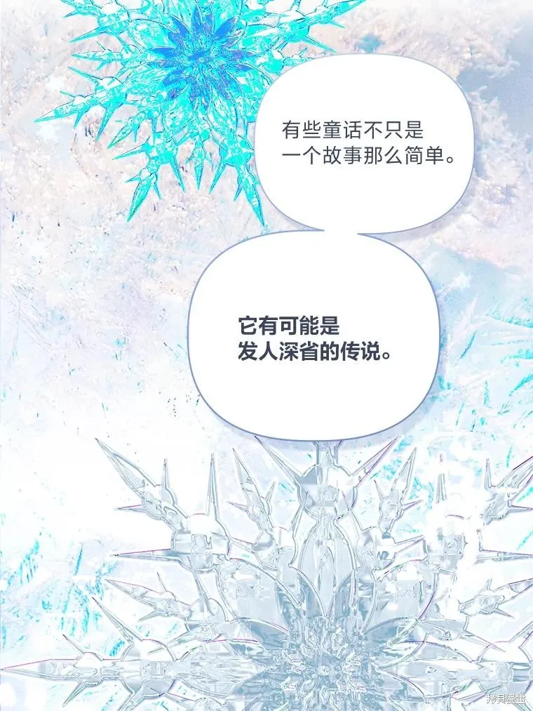 为附身者的特惠,第88话,第56张