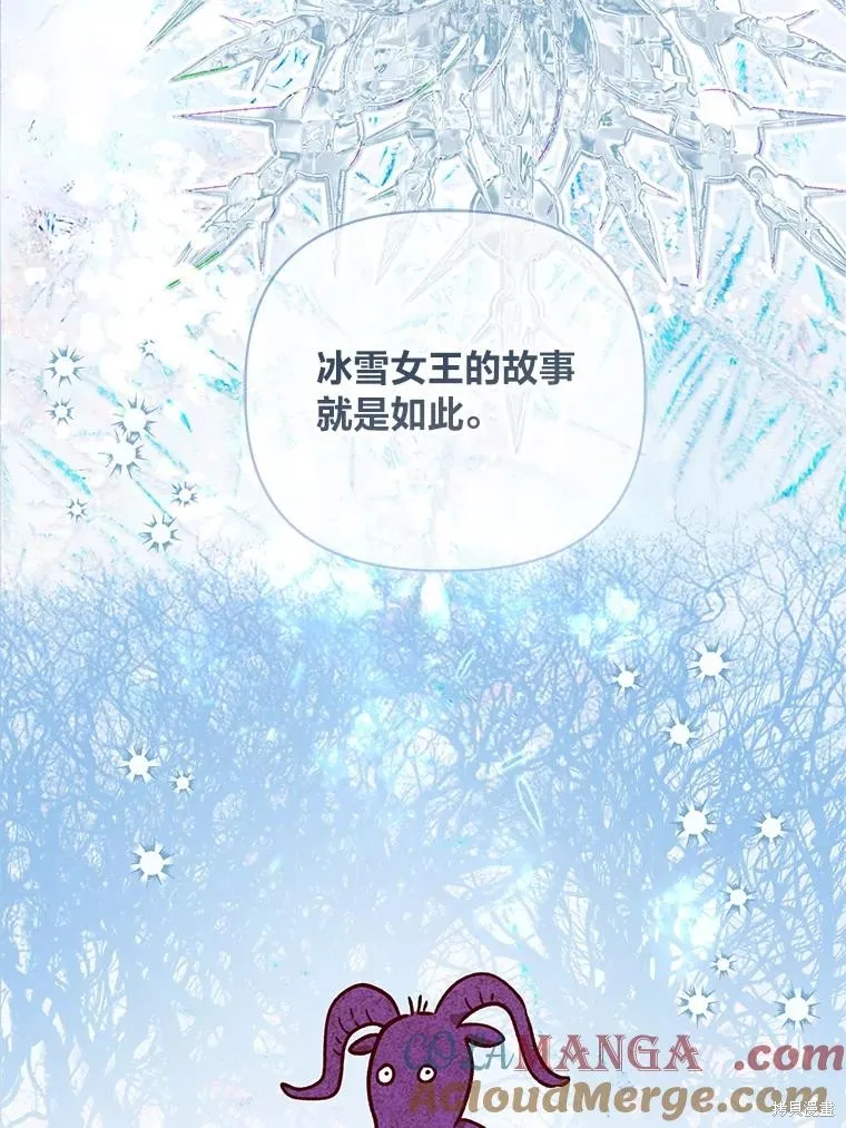 为附身者的特惠,第88话,第57张