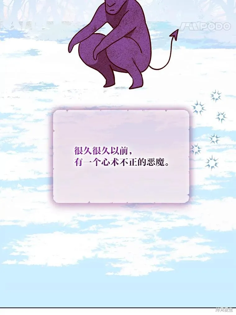 为附身者的特惠,第88话,第58张